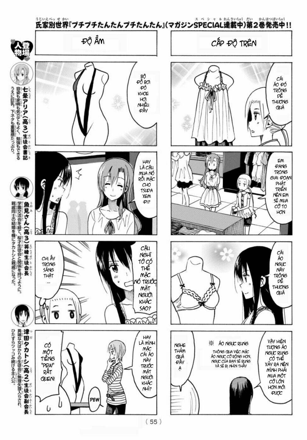 seitokai-yakuindomo/3