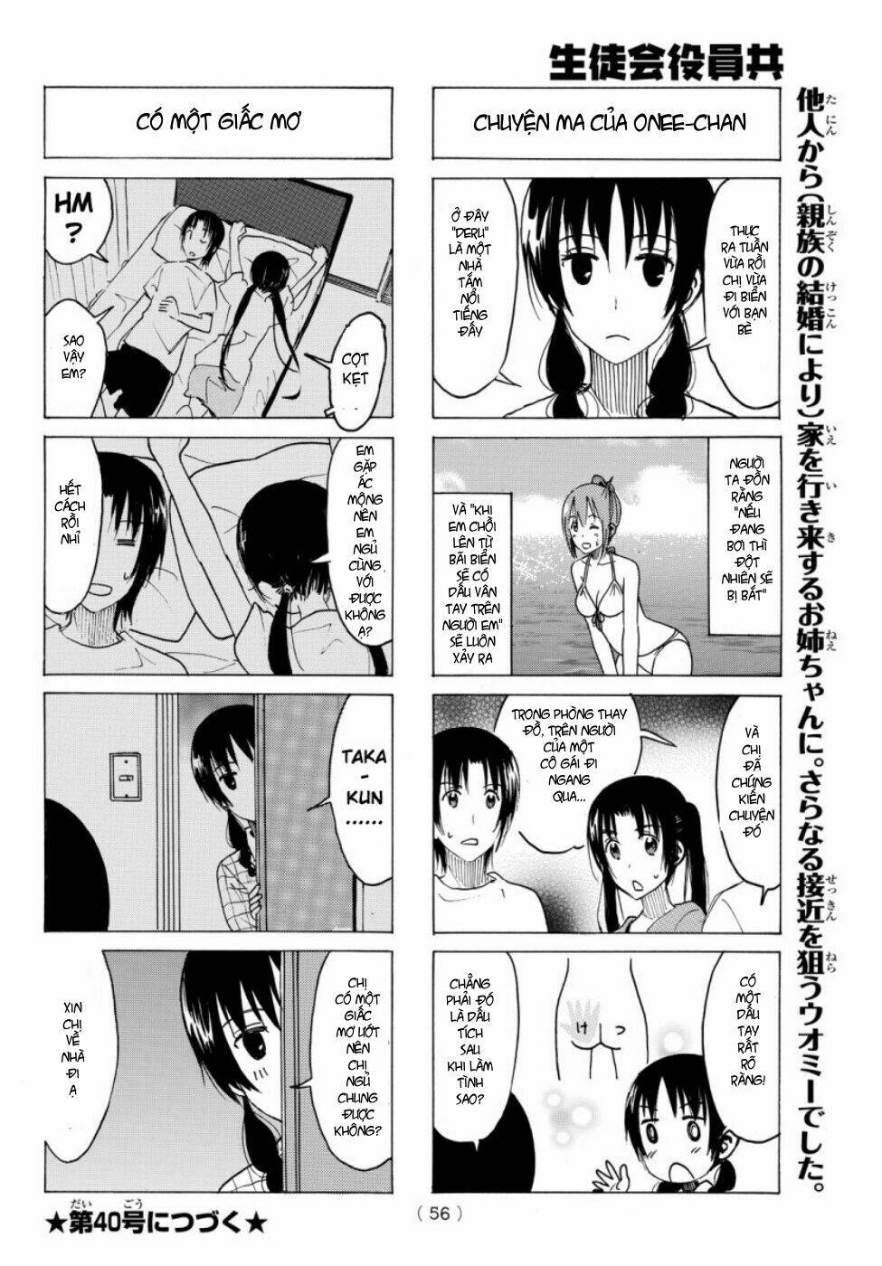 seitokai-yakuindomo/4