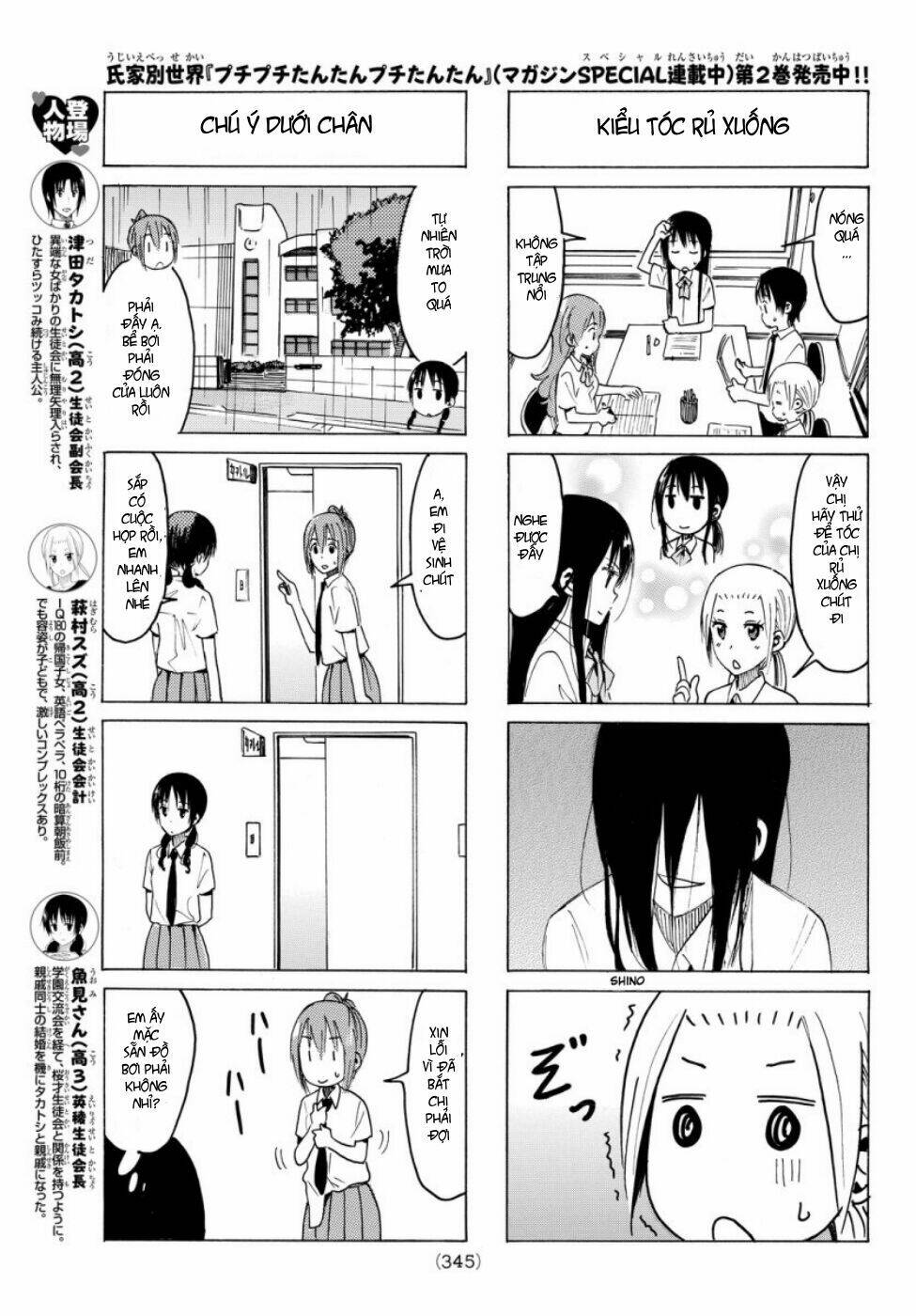 seitokai-yakuindomo/3