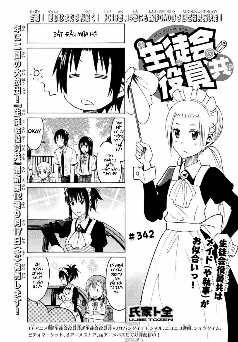 seitokai-yakuindomo/1