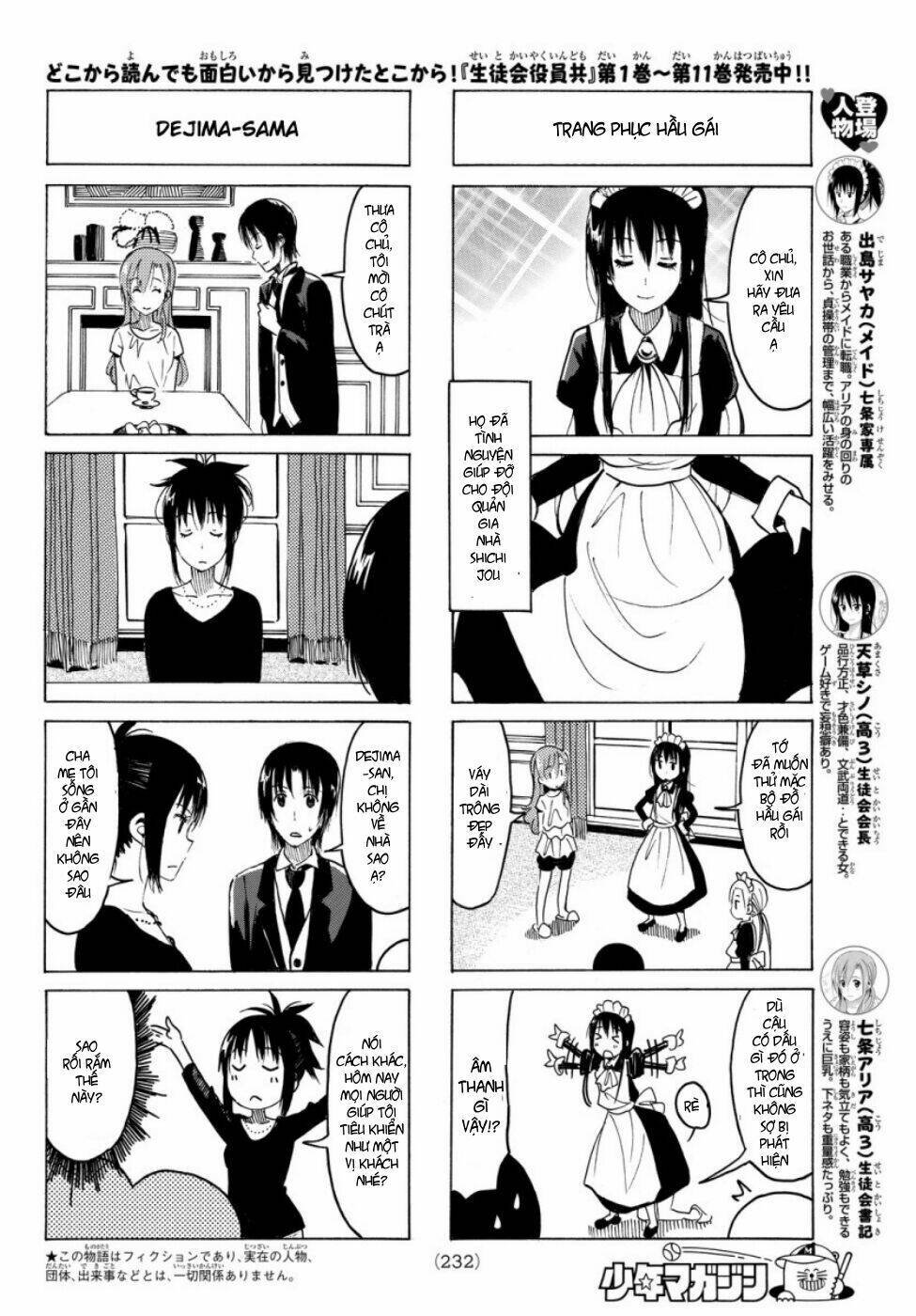 seitokai-yakuindomo/2