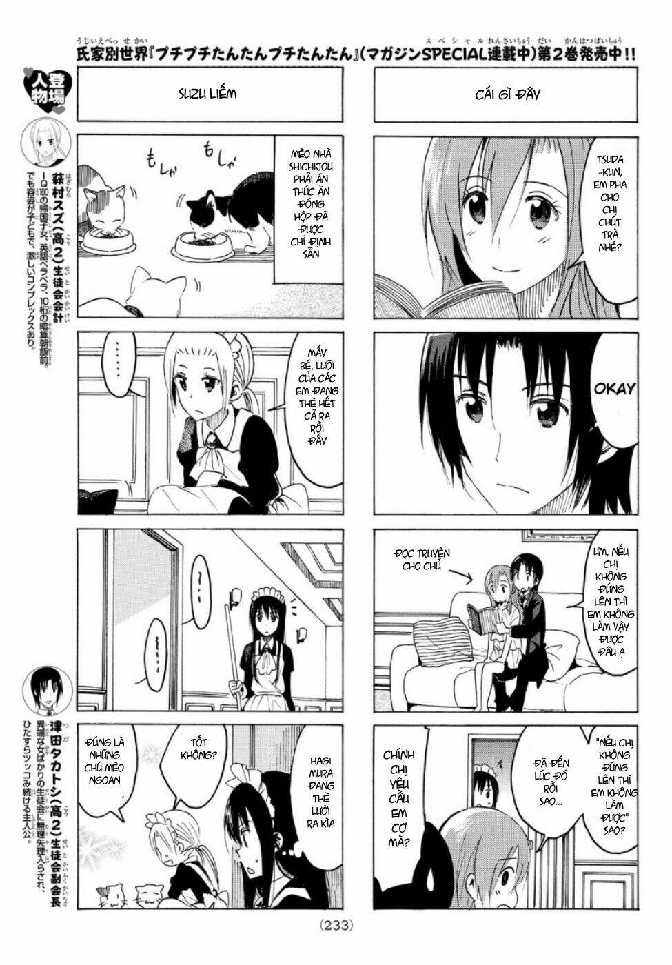 seitokai-yakuindomo/3