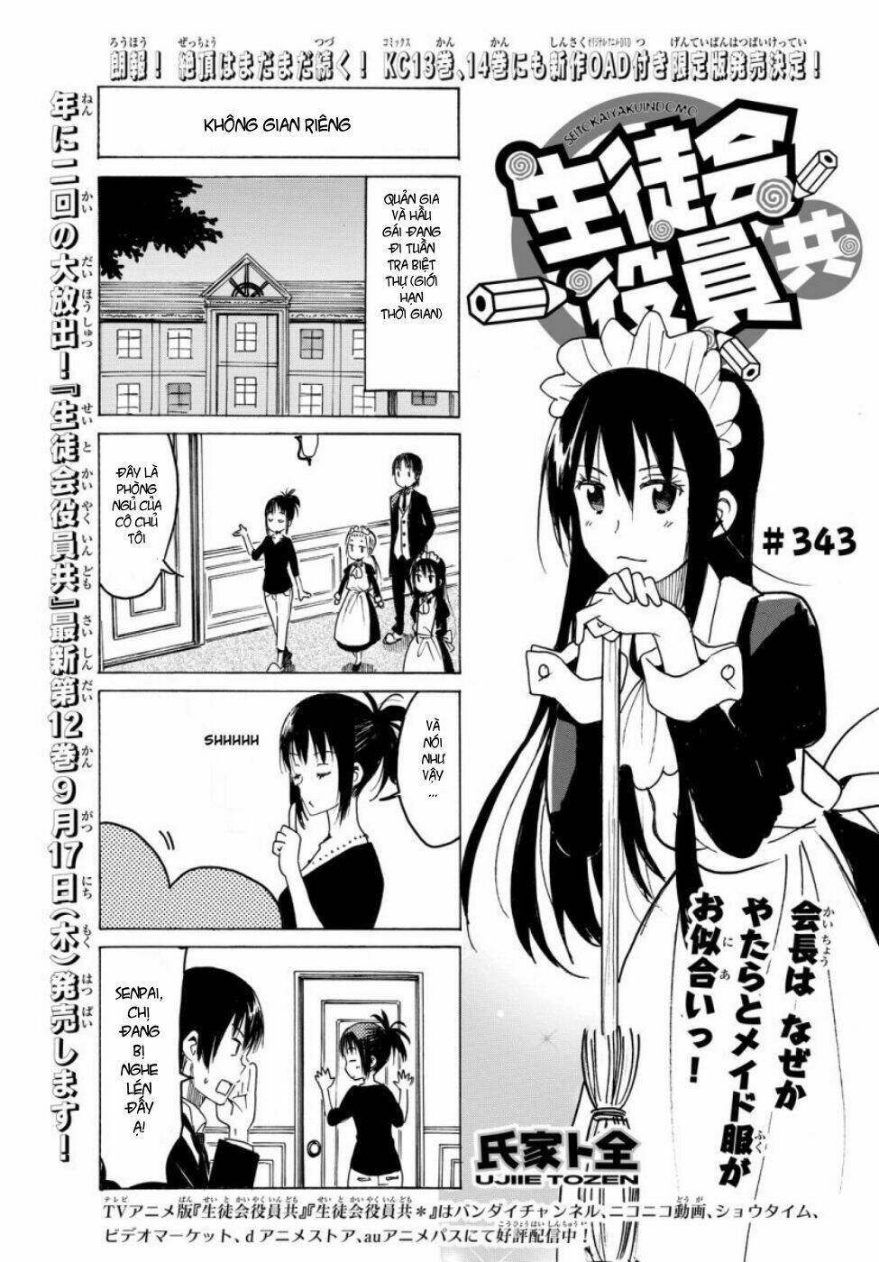 seitokai-yakuindomo/1