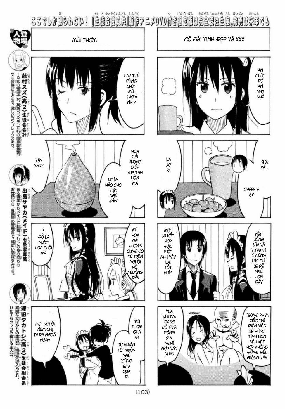 seitokai-yakuindomo/3