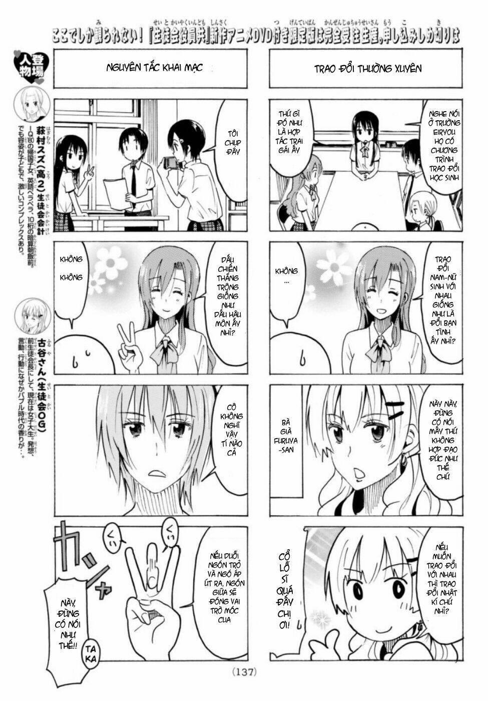 seitokai-yakuindomo/3