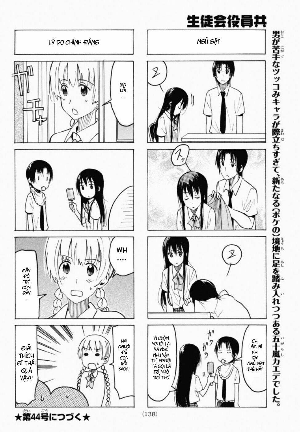 seitokai-yakuindomo/4