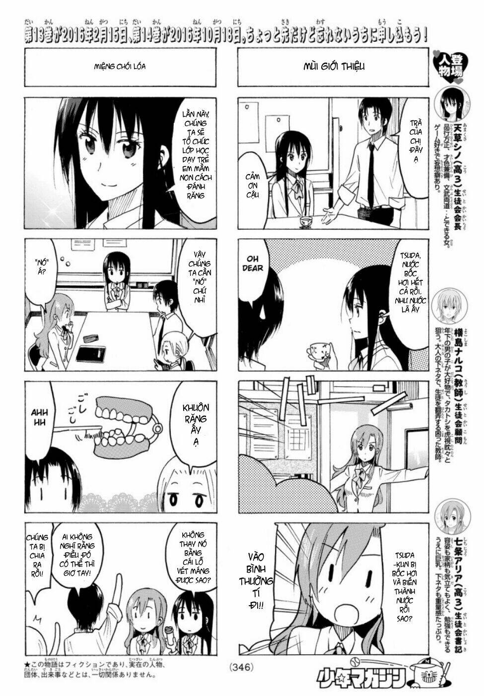 seitokai-yakuindomo/2