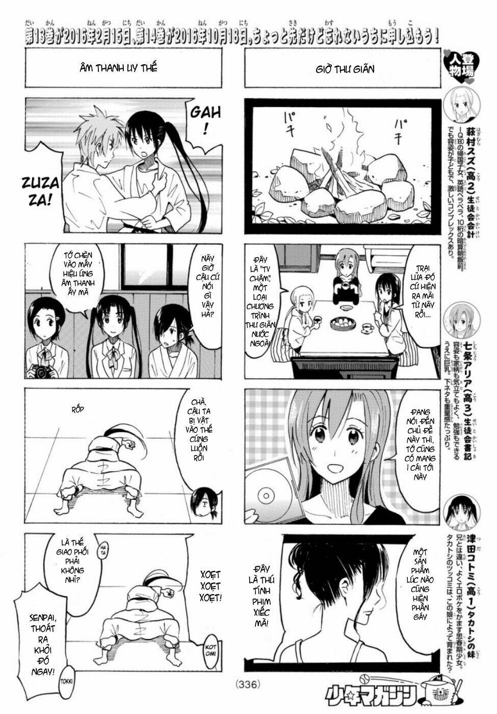 seitokai-yakuindomo/2