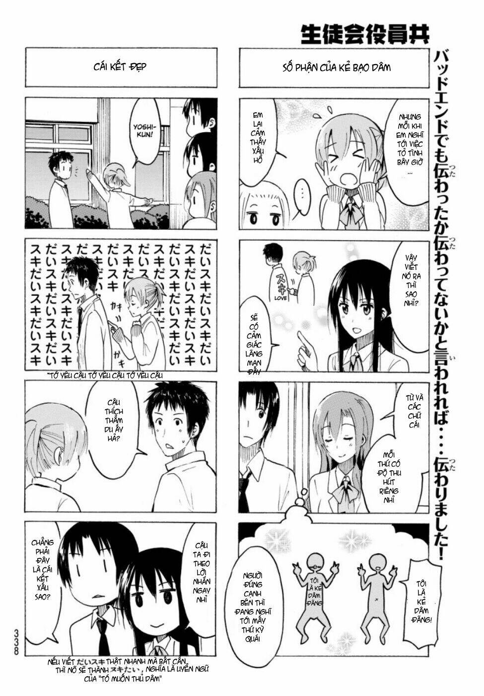 seitokai-yakuindomo/4