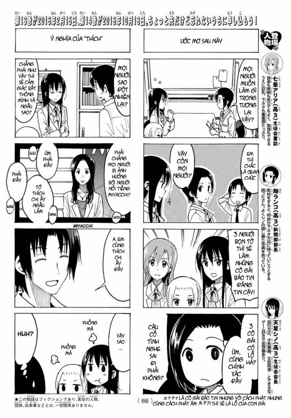 seitokai-yakuindomo/2