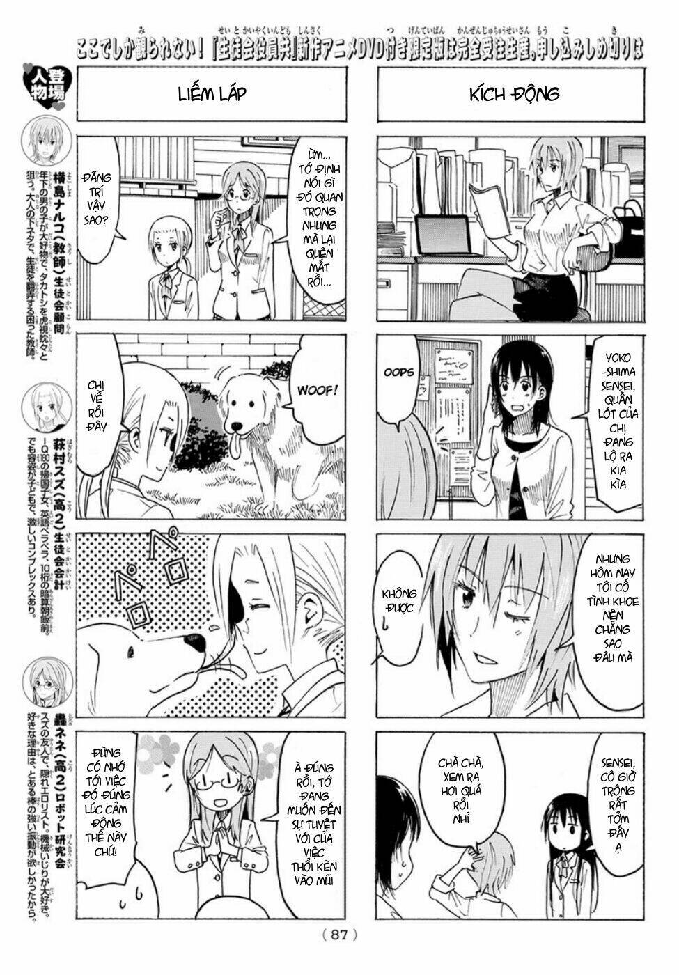 seitokai-yakuindomo/3