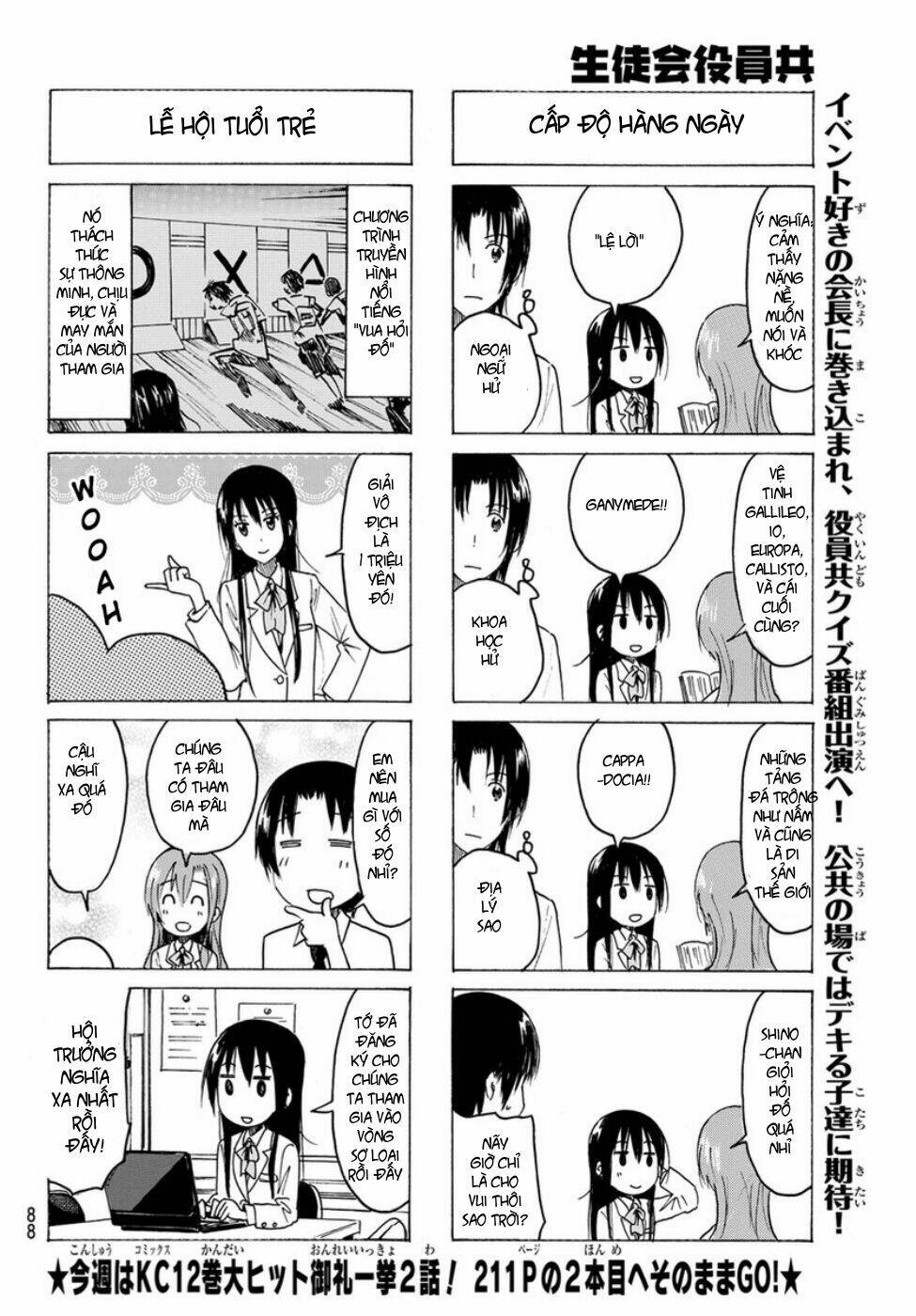 seitokai-yakuindomo/4