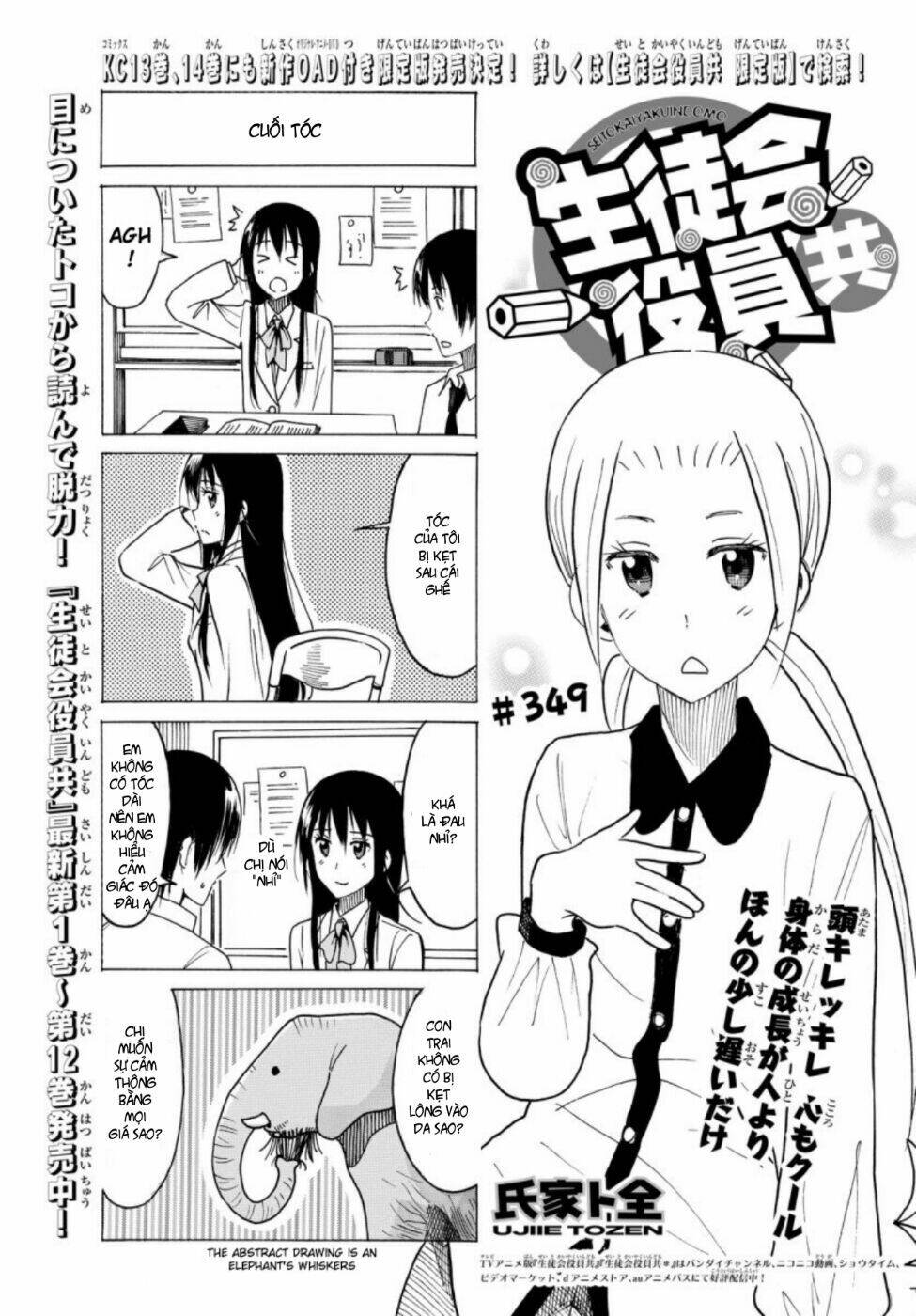 seitokai-yakuindomo/1