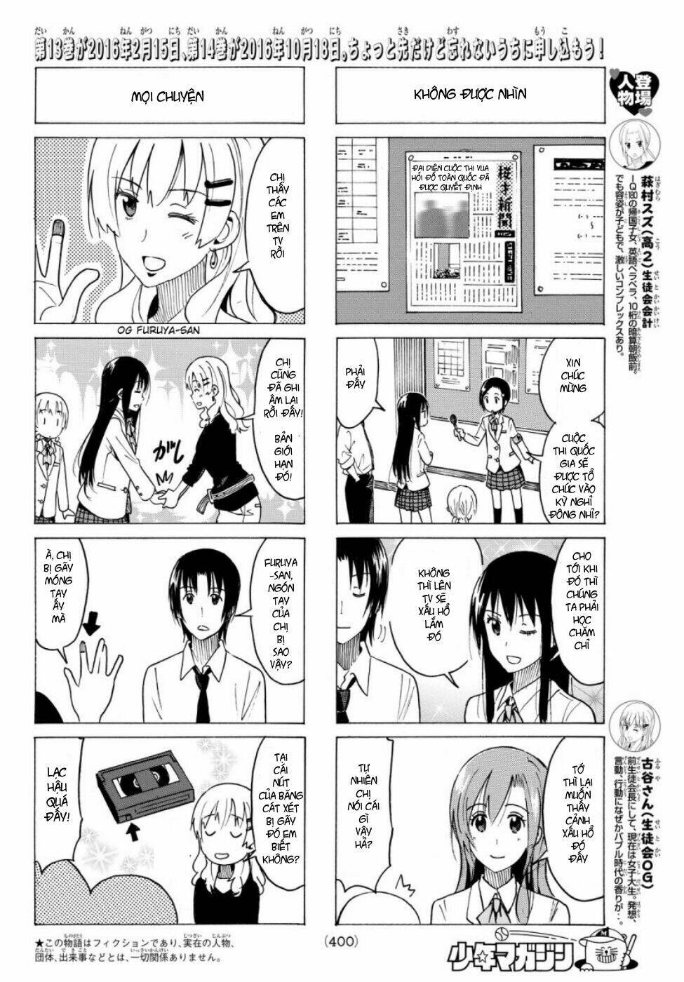 seitokai-yakuindomo/2