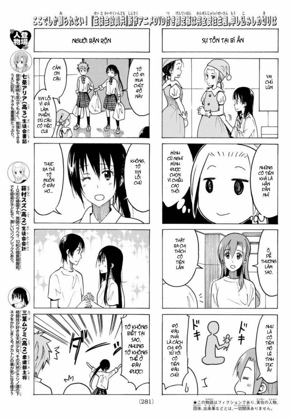 seitokai-yakuindomo/3