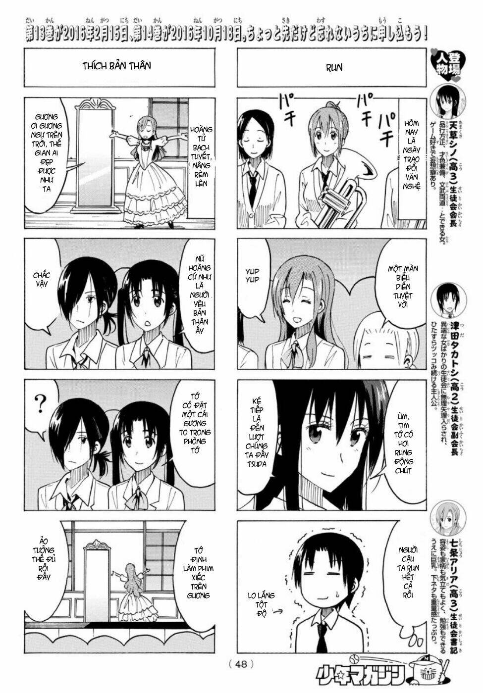 seitokai-yakuindomo/2