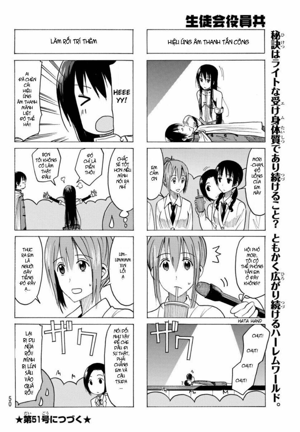 seitokai-yakuindomo/4