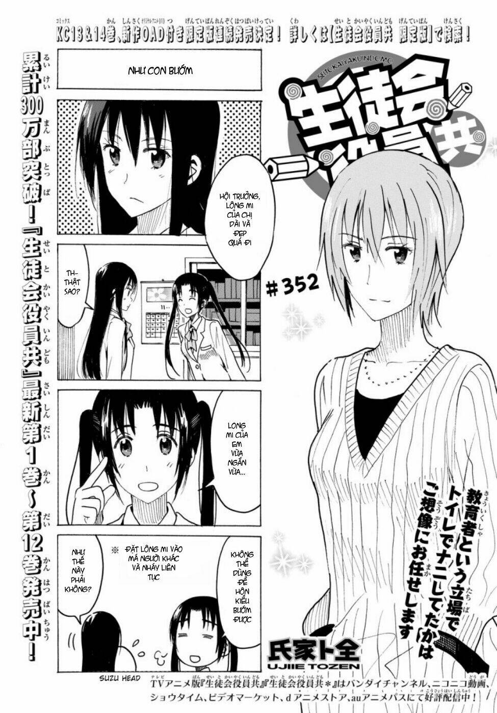 seitokai-yakuindomo/1