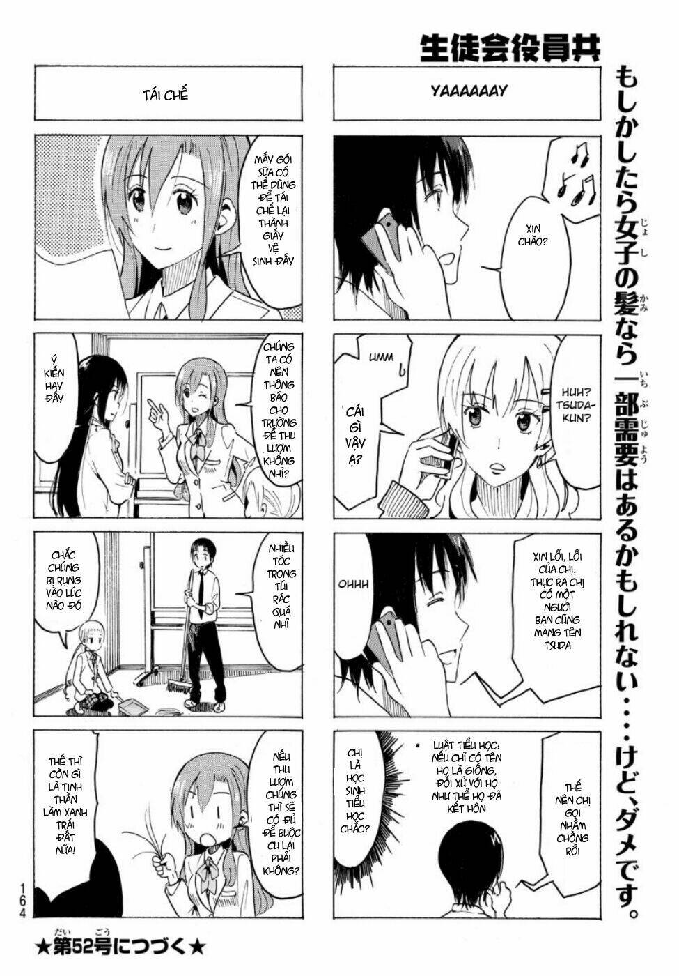 seitokai-yakuindomo/4