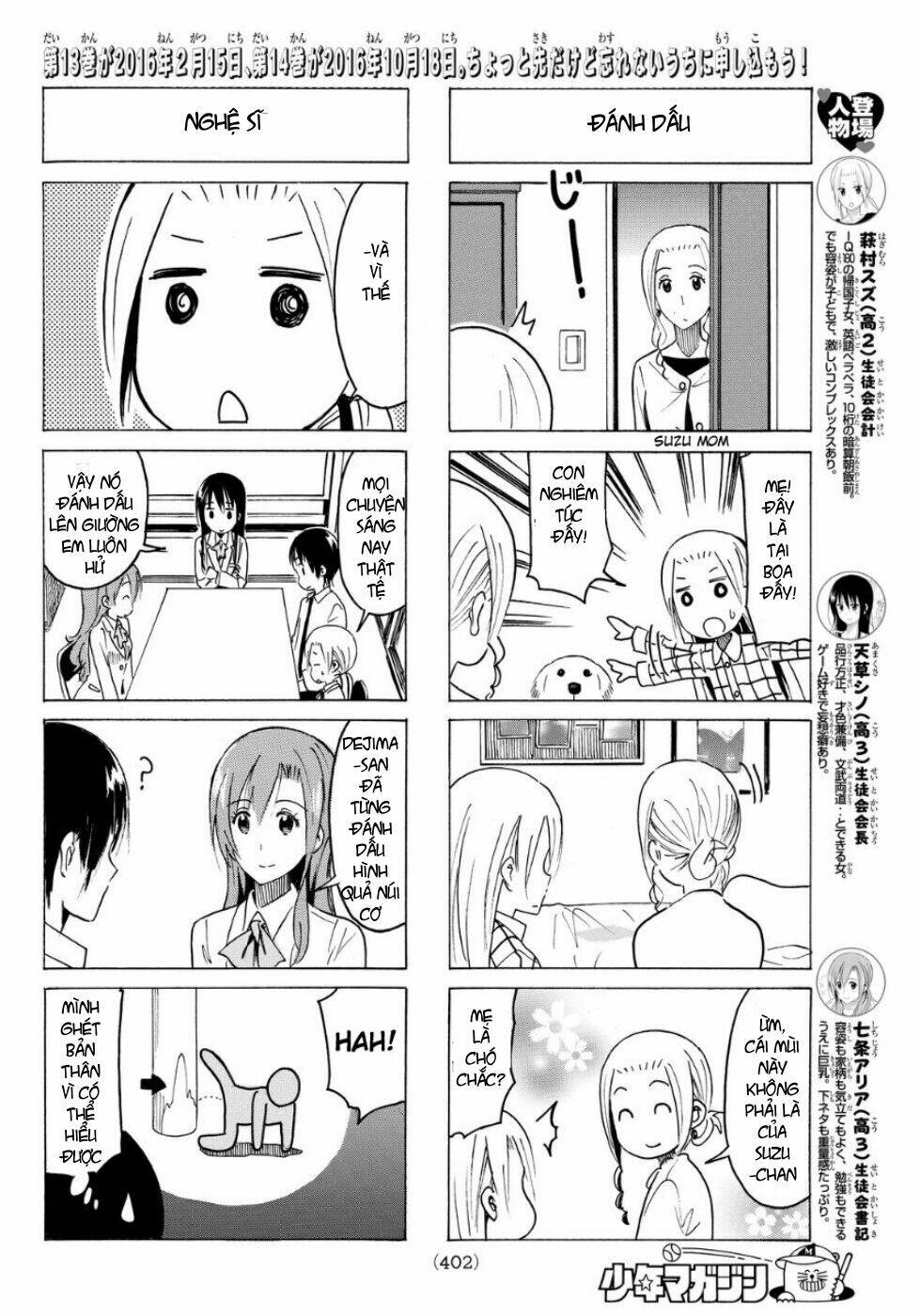 seitokai-yakuindomo/2