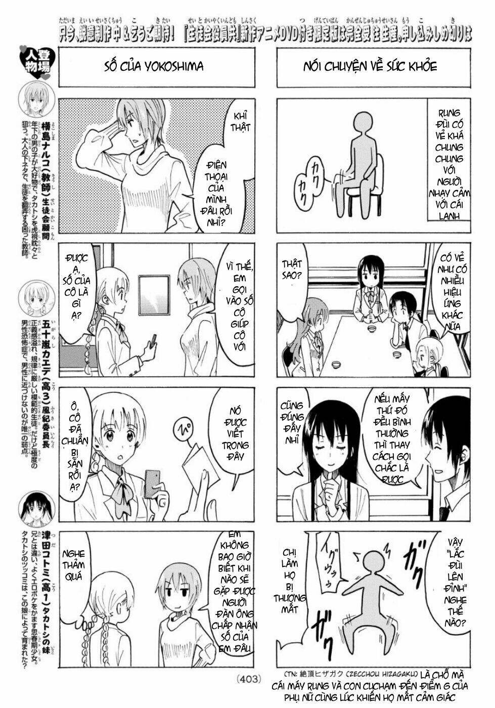 seitokai-yakuindomo/3