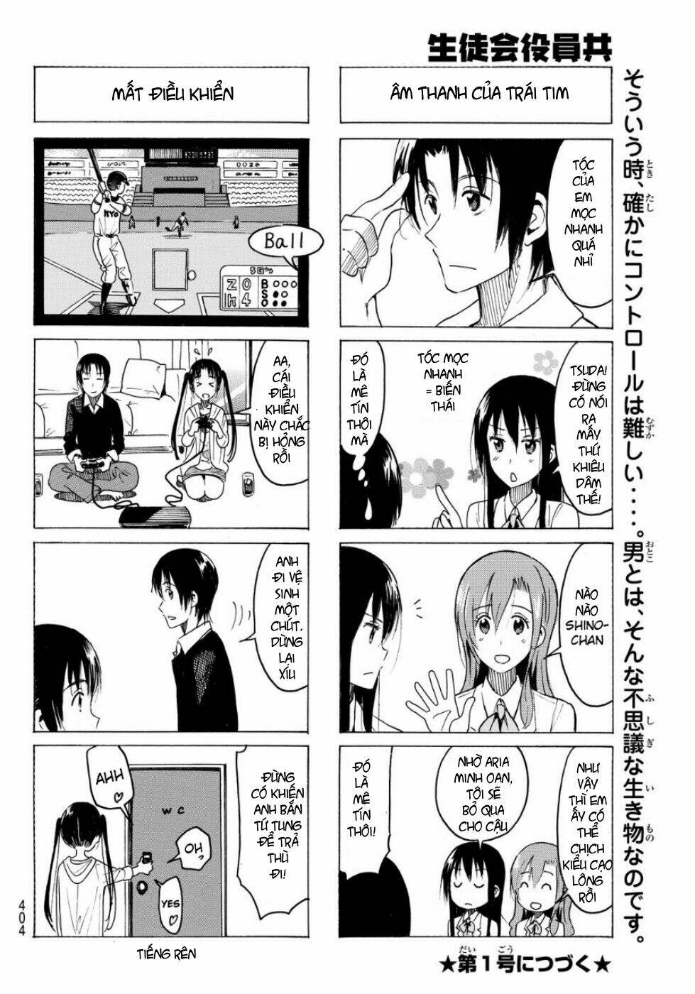 seitokai-yakuindomo/4