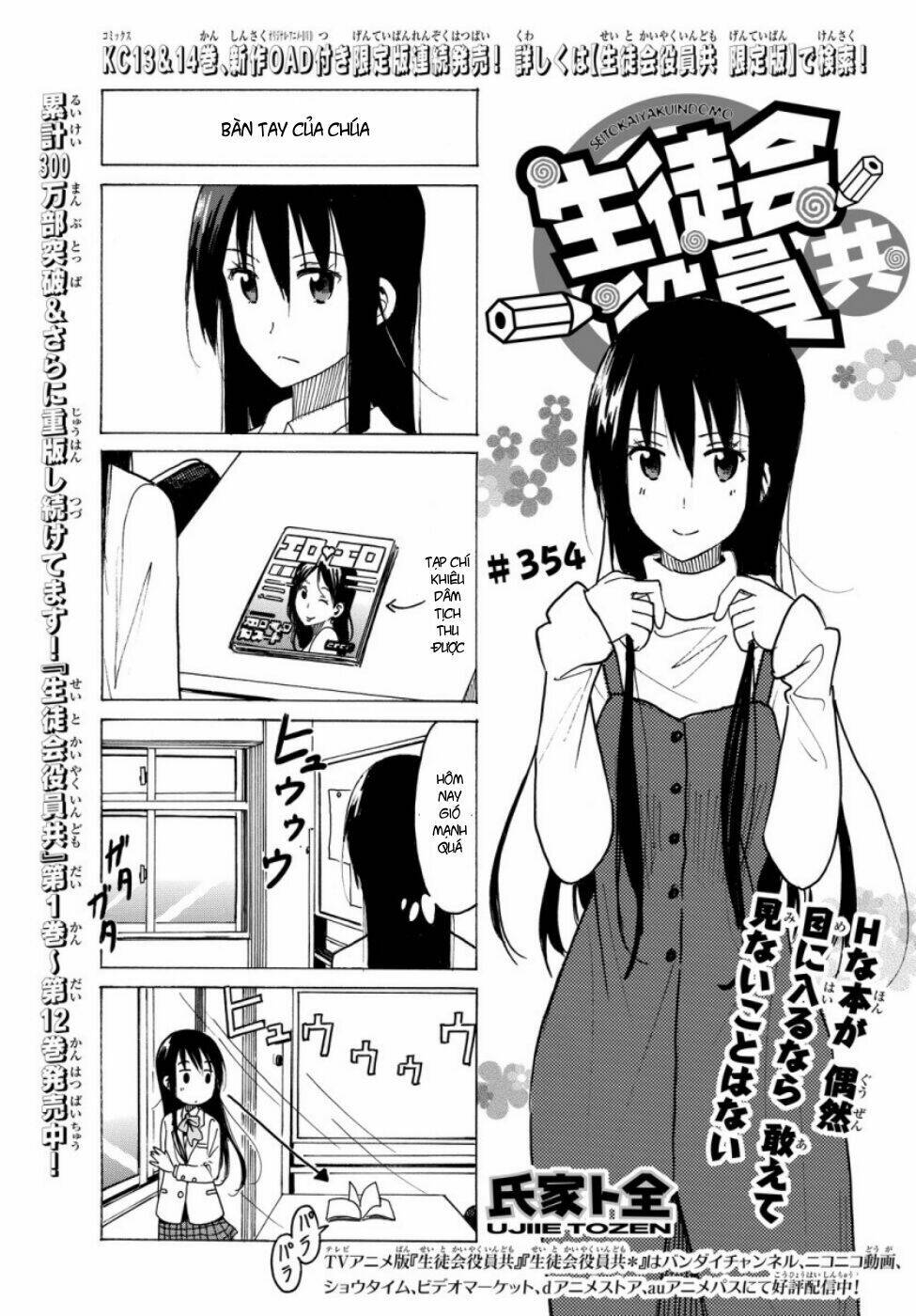 seitokai-yakuindomo/1