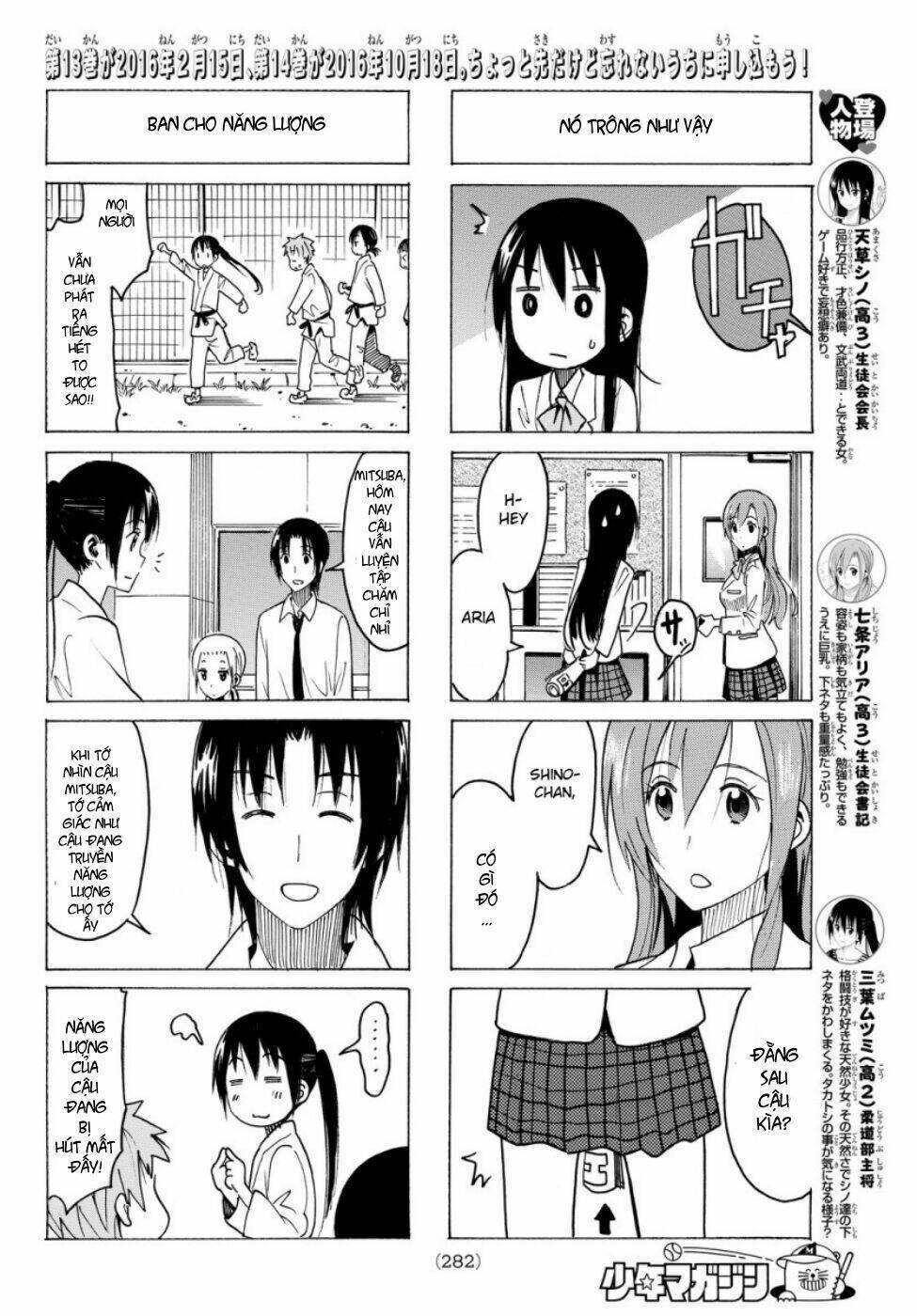 seitokai-yakuindomo/2