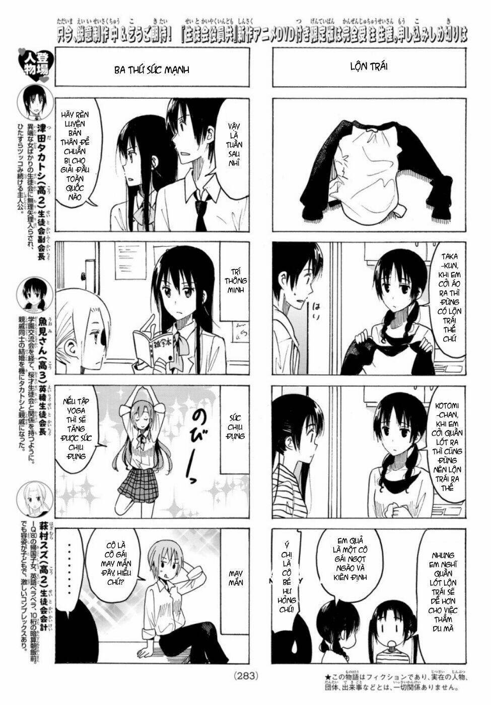 seitokai-yakuindomo/3