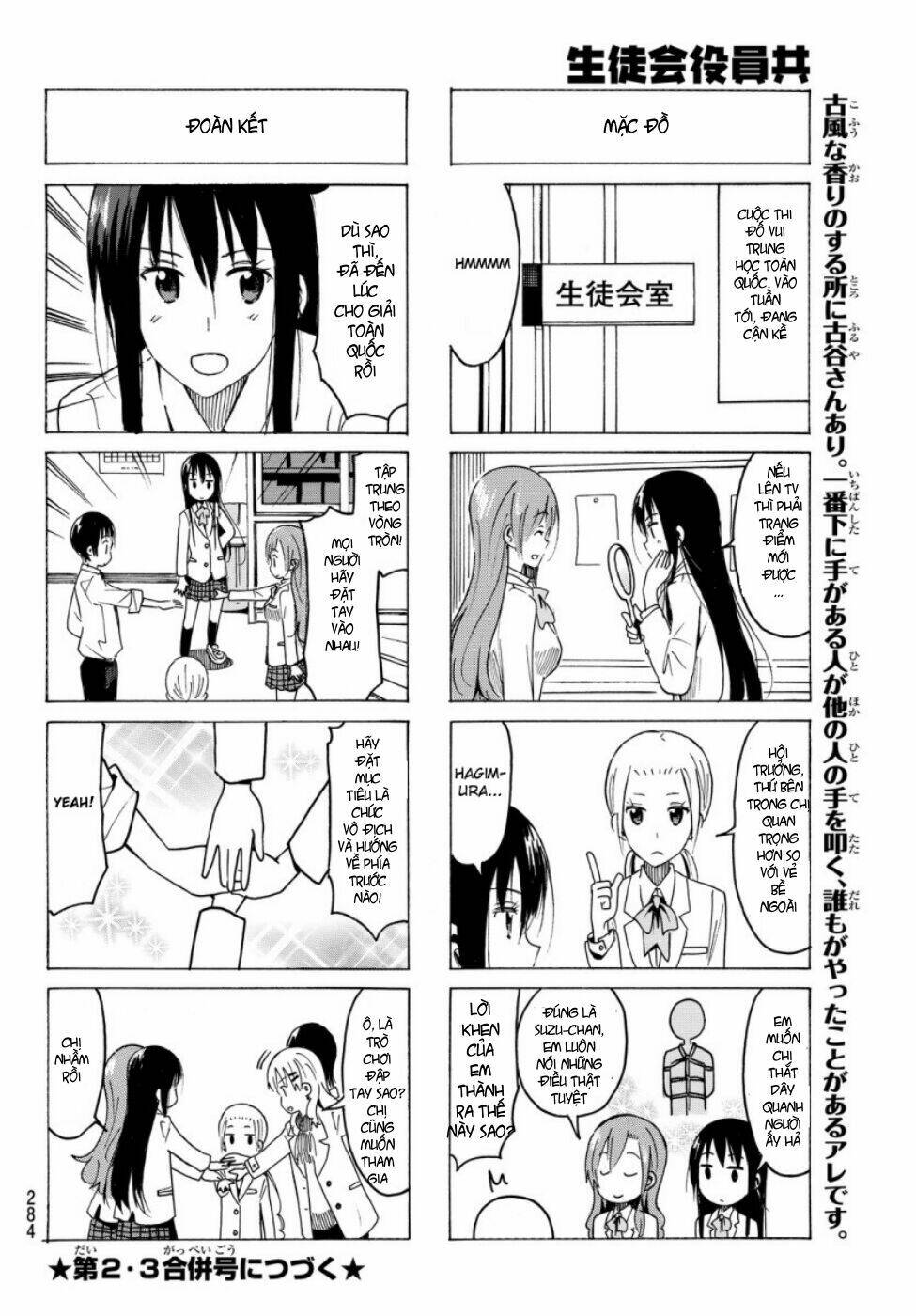 seitokai-yakuindomo/4