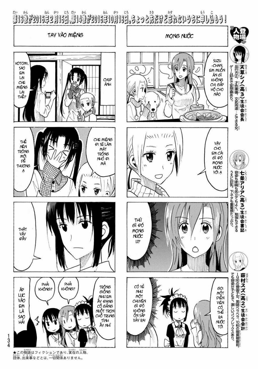 seitokai-yakuindomo/2