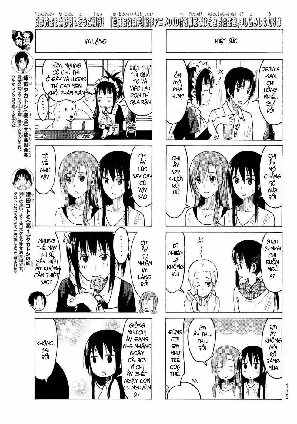 seitokai-yakuindomo/3