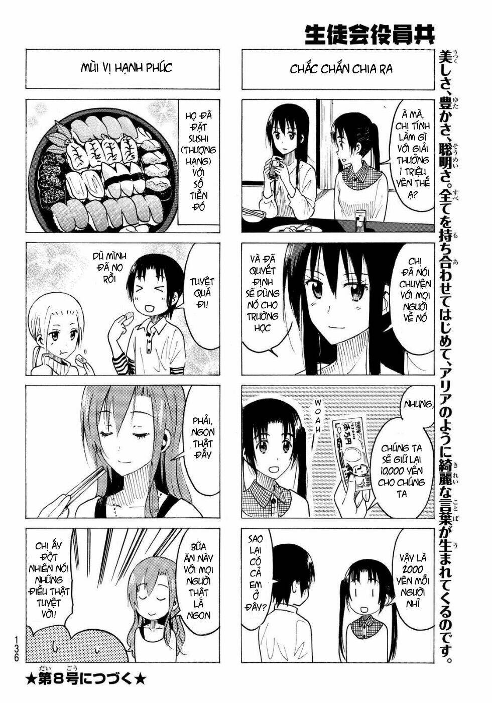 seitokai-yakuindomo/4