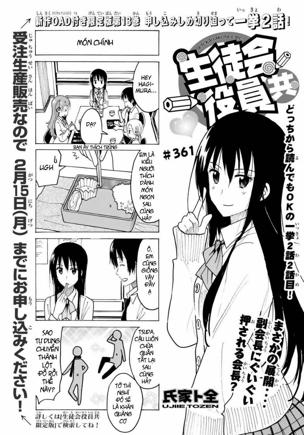 seitokai-yakuindomo/1