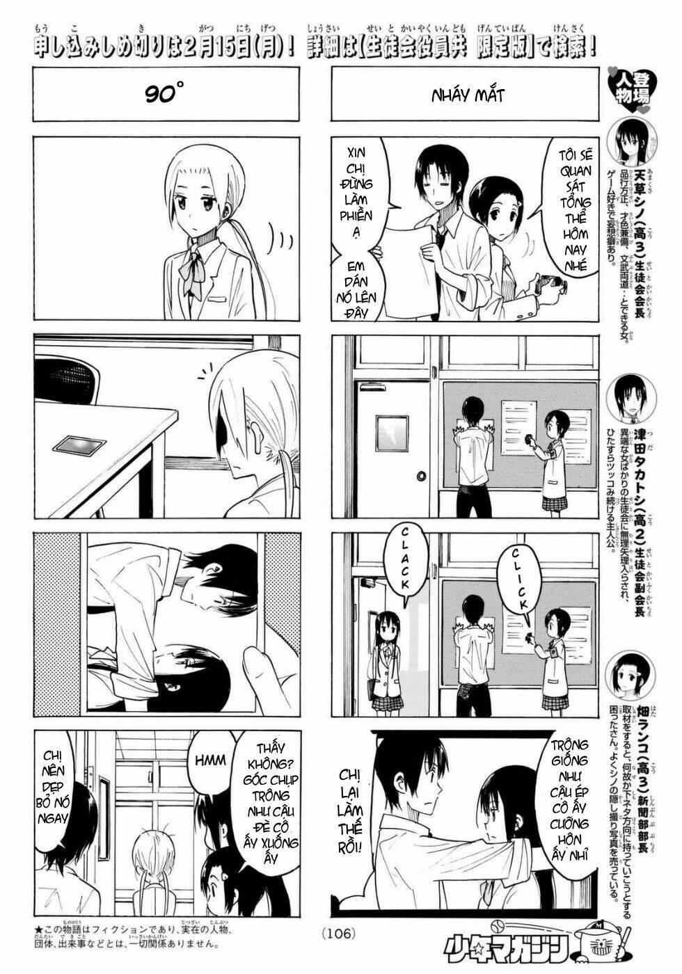 seitokai-yakuindomo/2