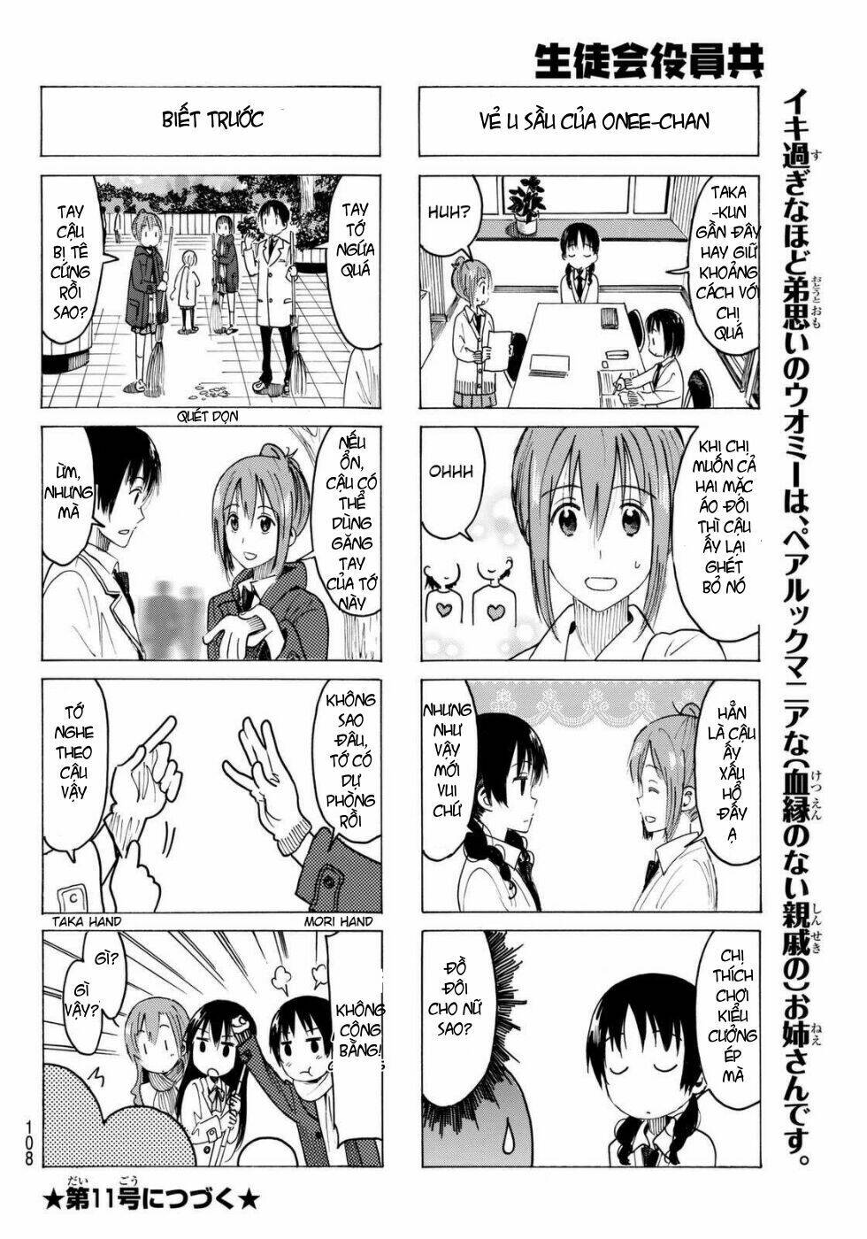 seitokai-yakuindomo/4