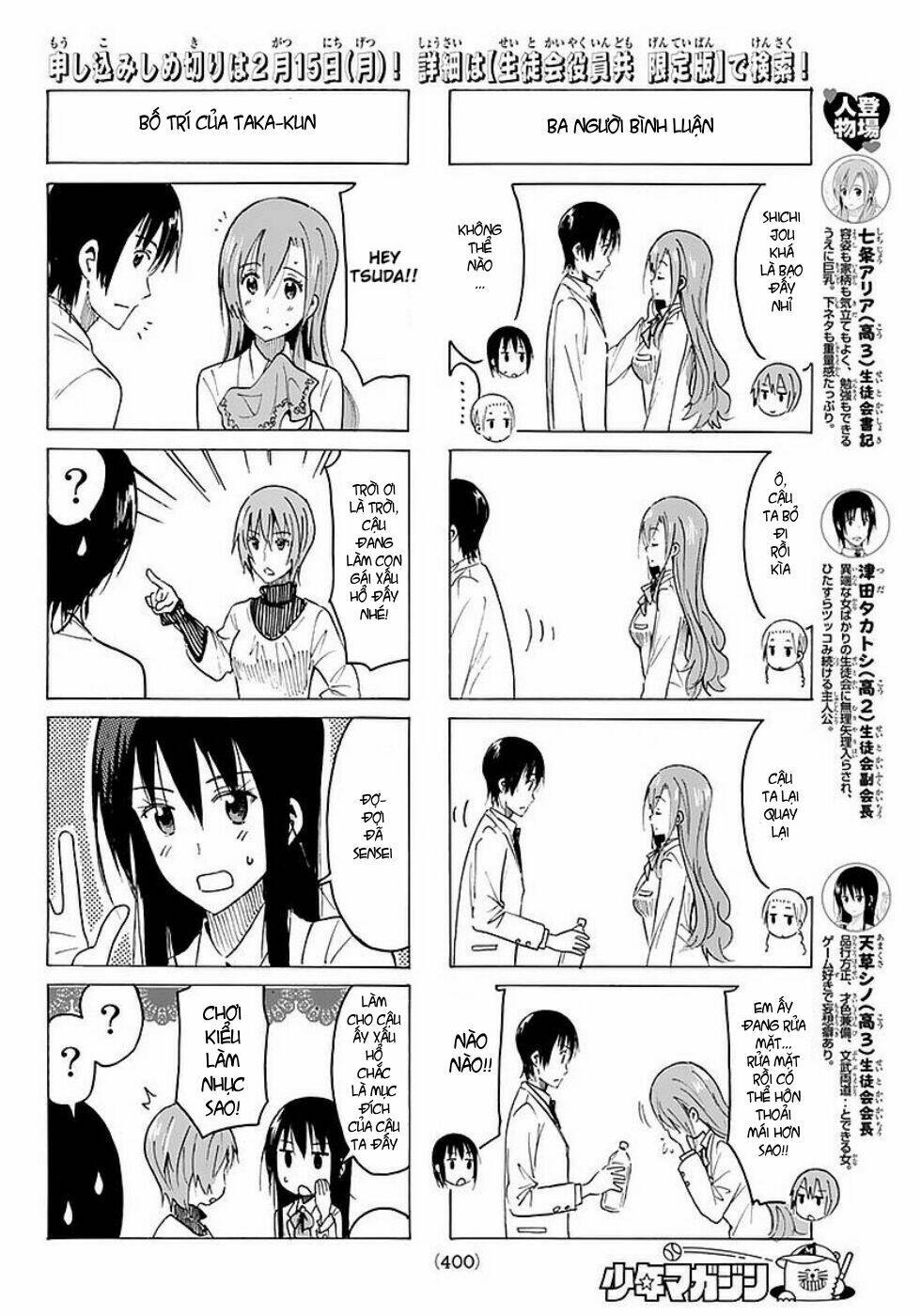 seitokai-yakuindomo/2