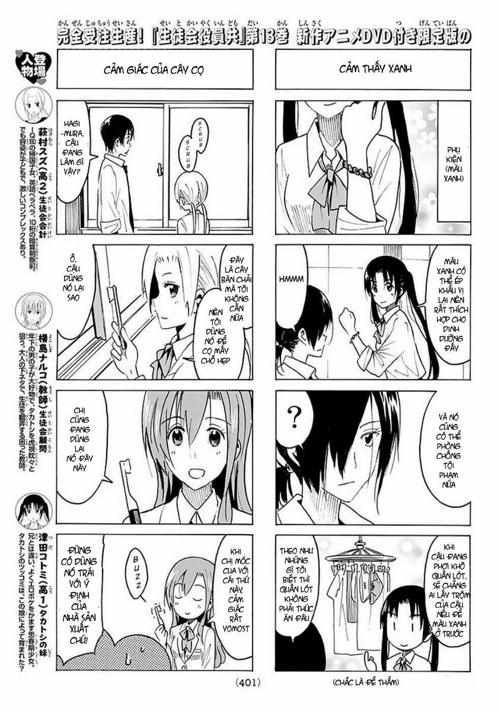 seitokai-yakuindomo/3