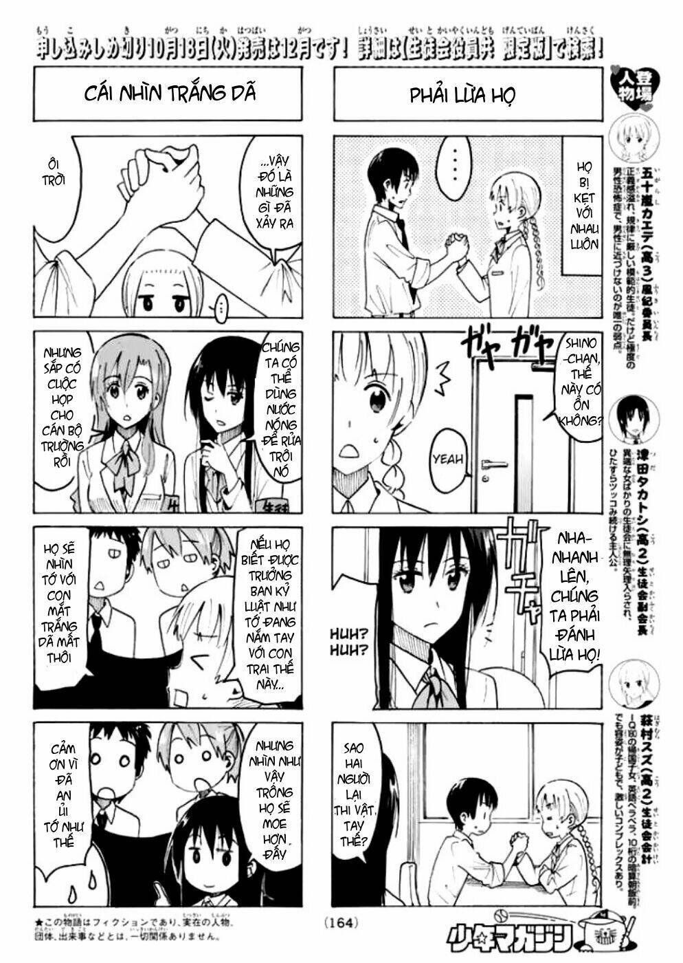 seitokai-yakuindomo/2