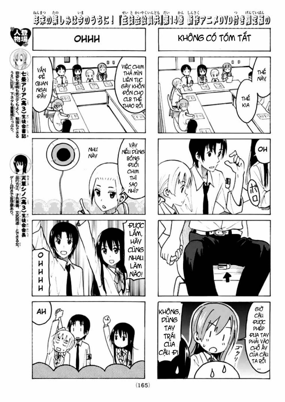 seitokai-yakuindomo/3