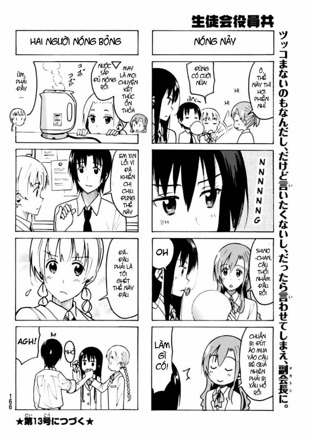 seitokai-yakuindomo/4