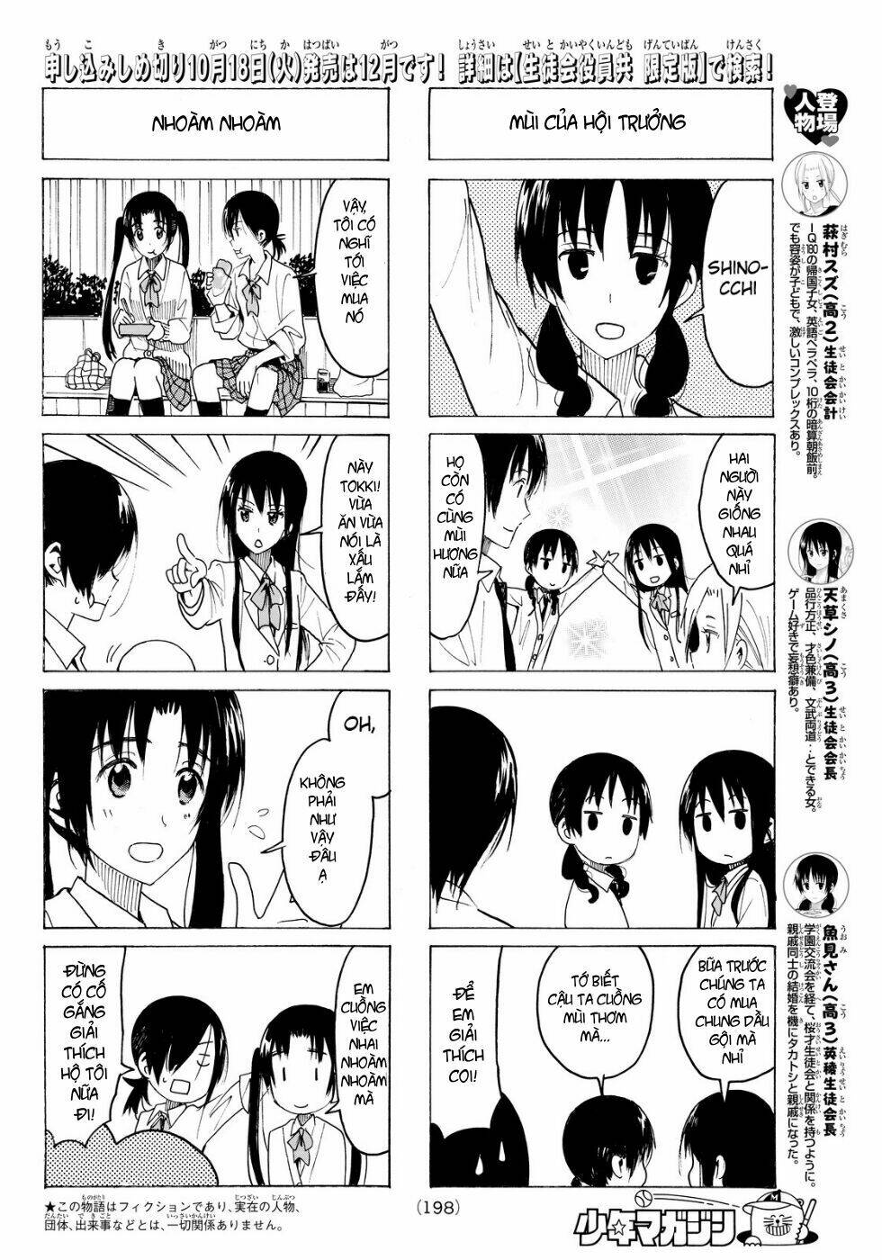 seitokai-yakuindomo/2