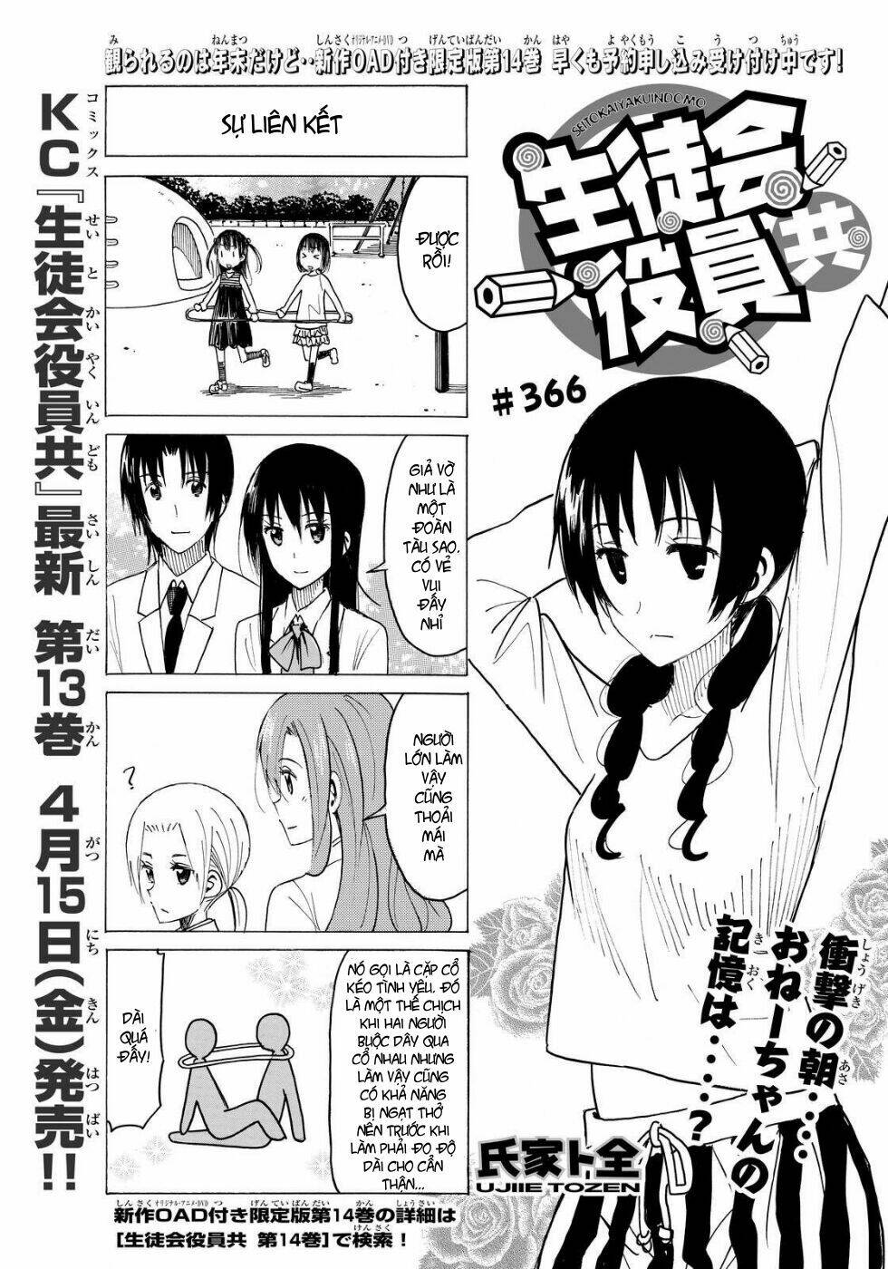 seitokai-yakuindomo/1