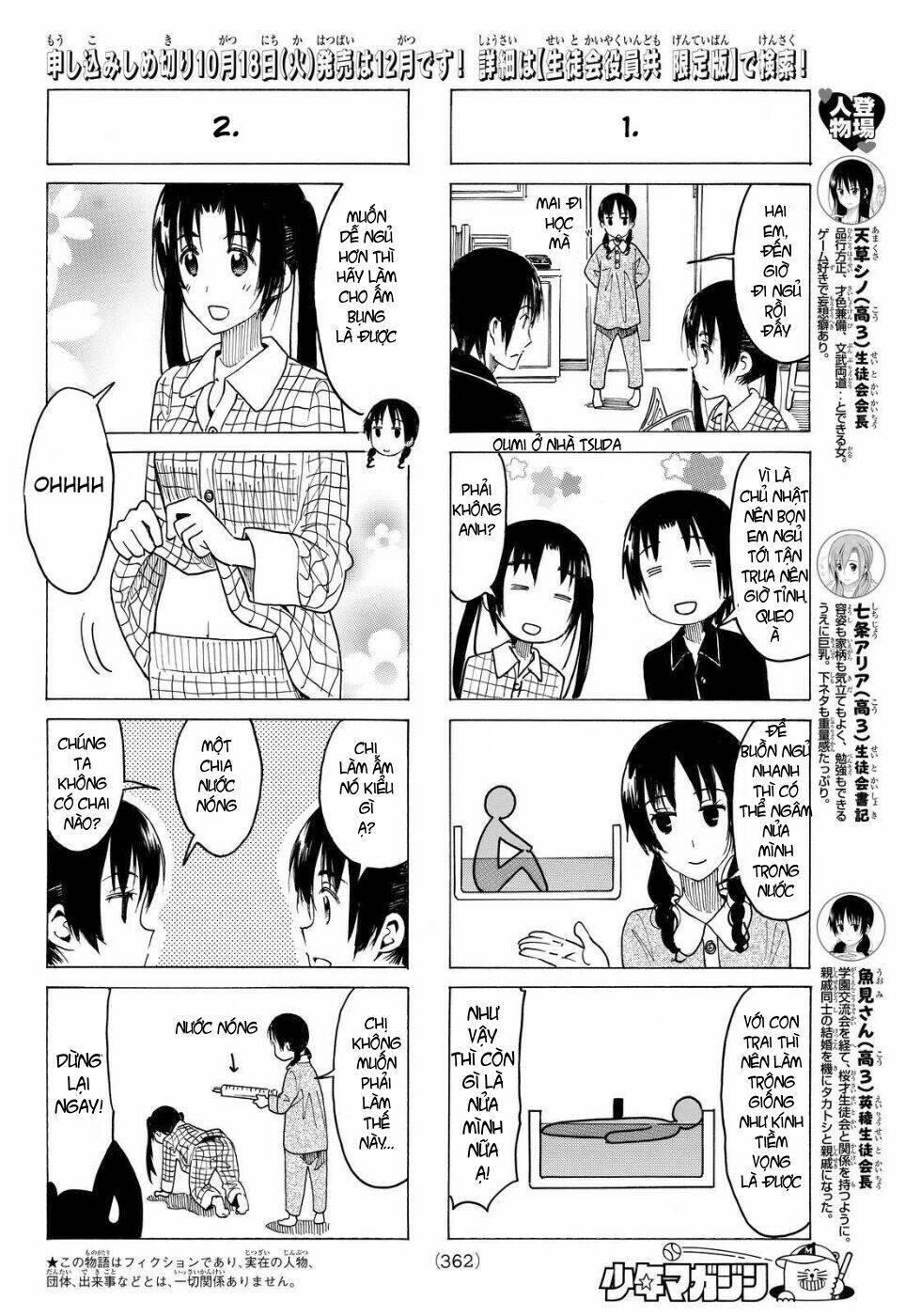 seitokai-yakuindomo/2