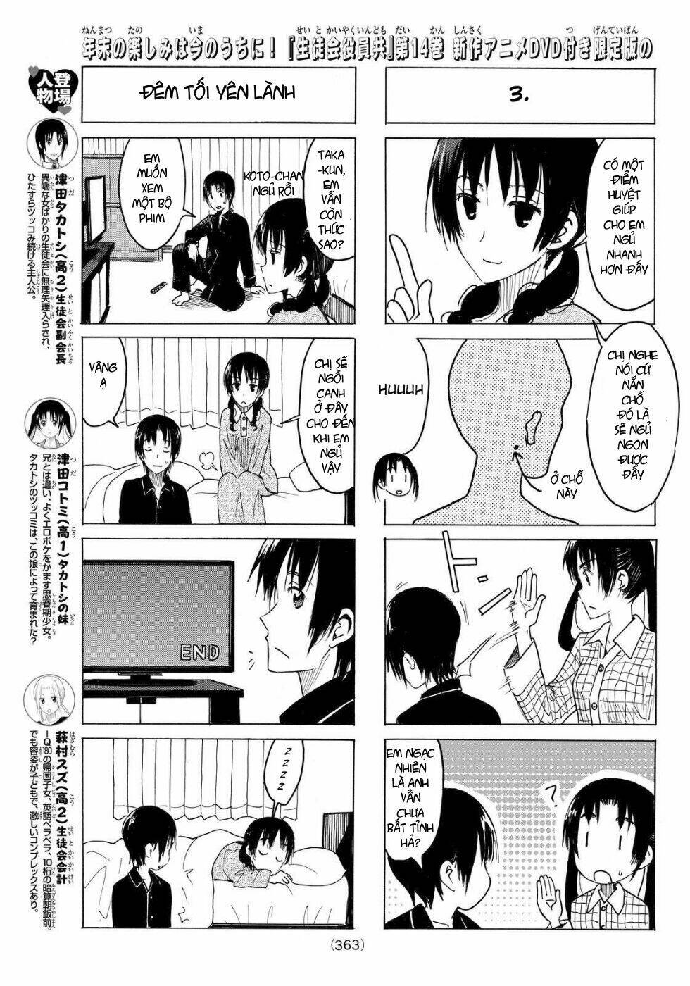 seitokai-yakuindomo/3