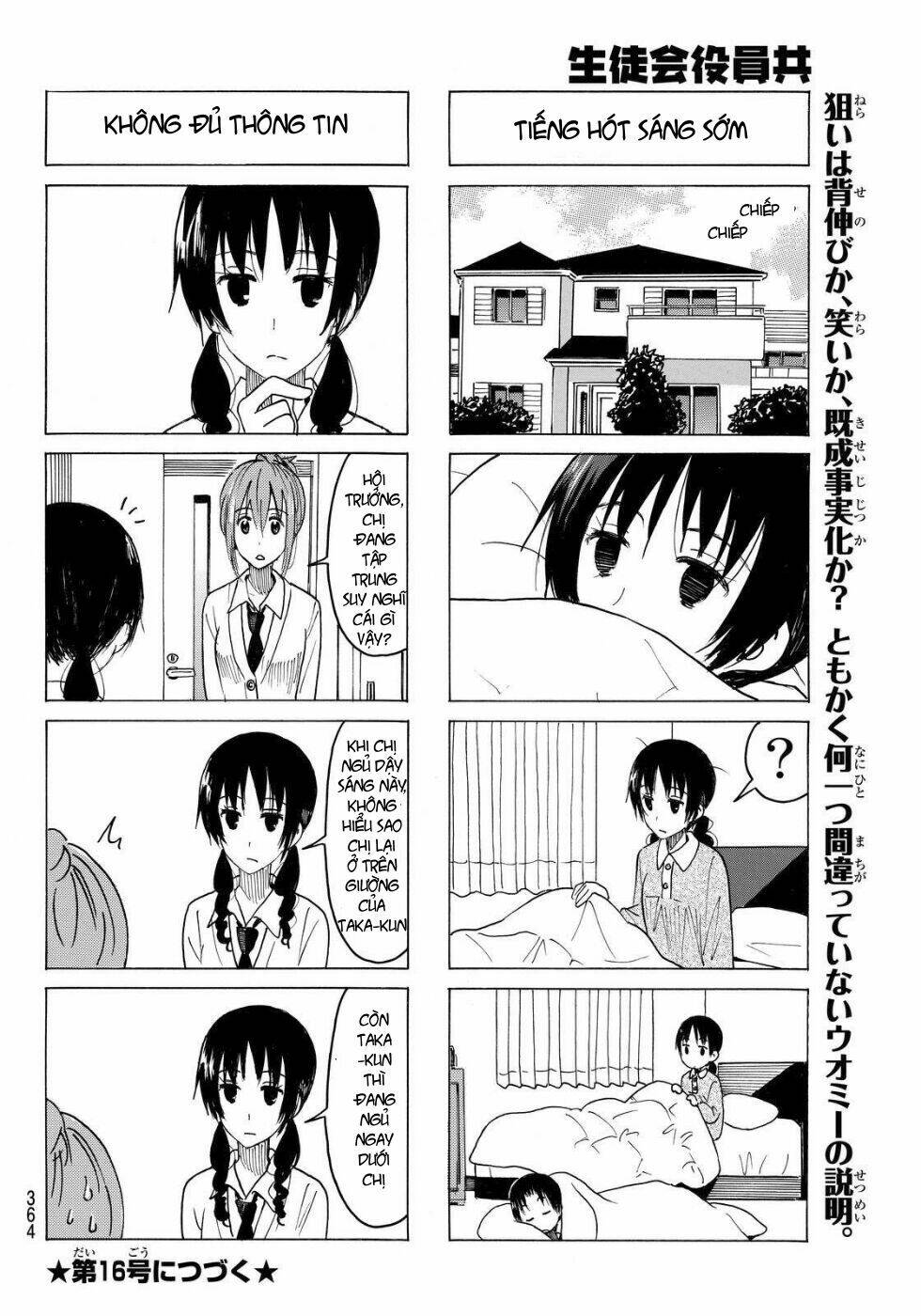 seitokai-yakuindomo/4