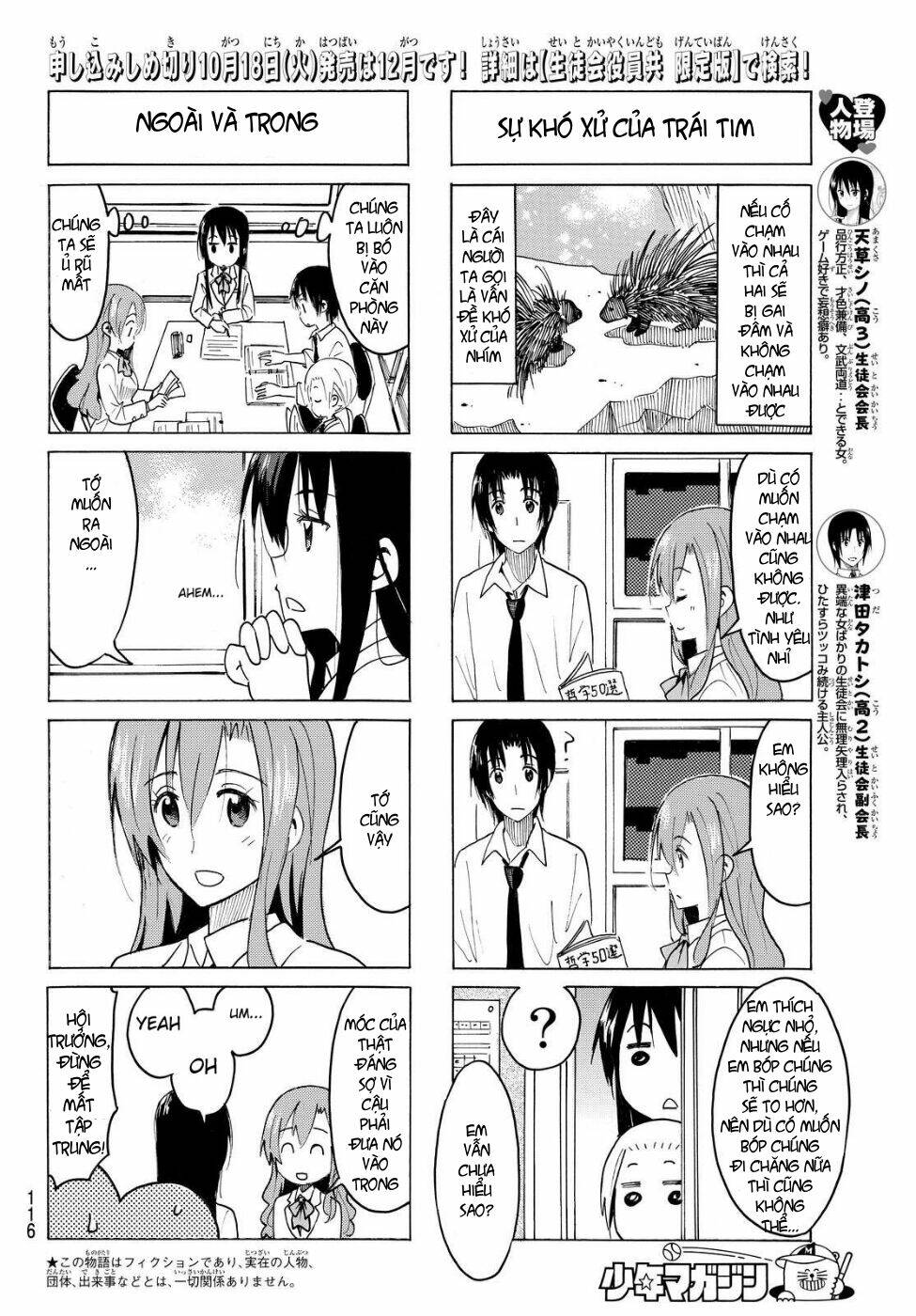 seitokai-yakuindomo/1