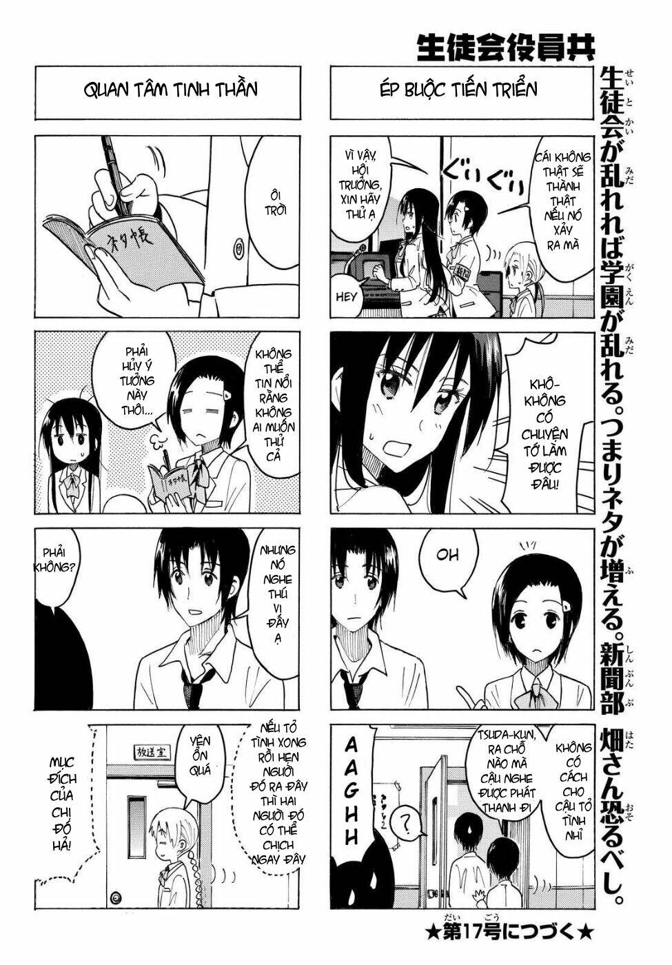 seitokai-yakuindomo/3