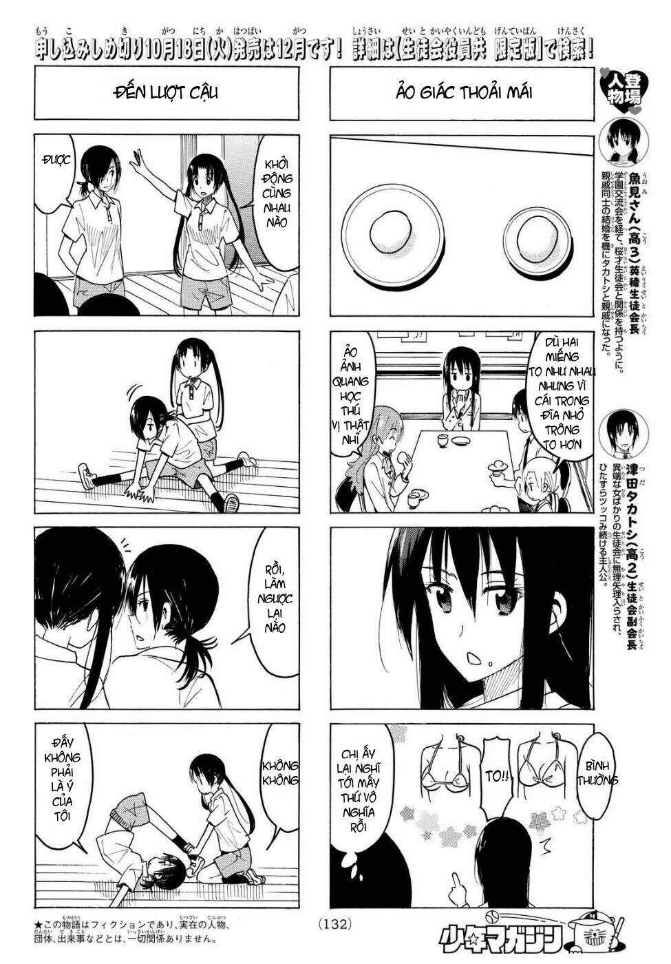 seitokai-yakuindomo/2