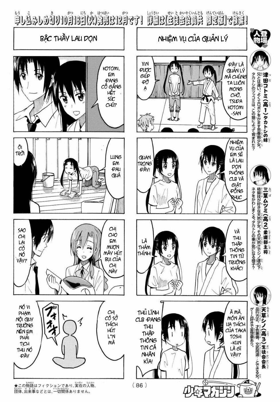 seitokai-yakuindomo/2